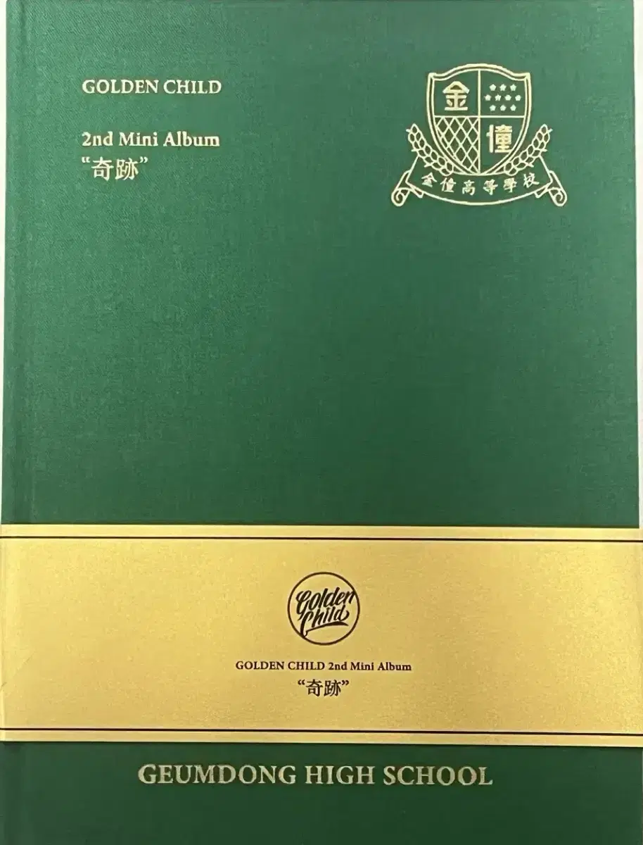 Golden Child autograph album