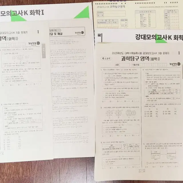 2025 강대모의고사 K, K+ 화학1 3,4회