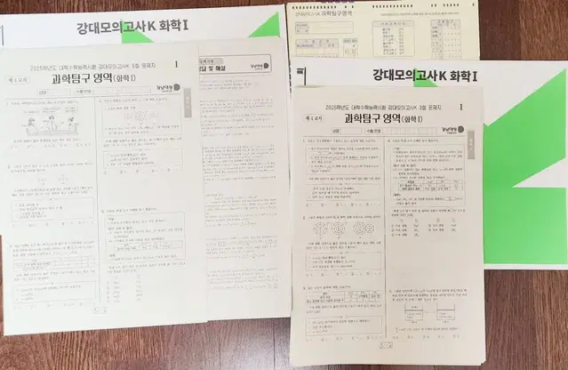 2025 강대모의고사 K, K+ 화학1 3,4회