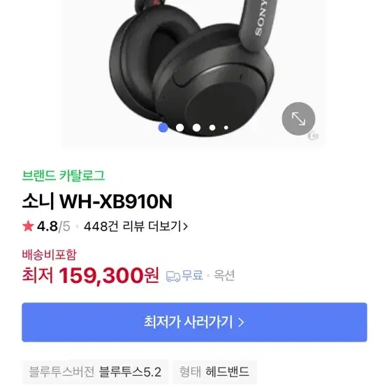 소니 WH-XB910N 헤드셋