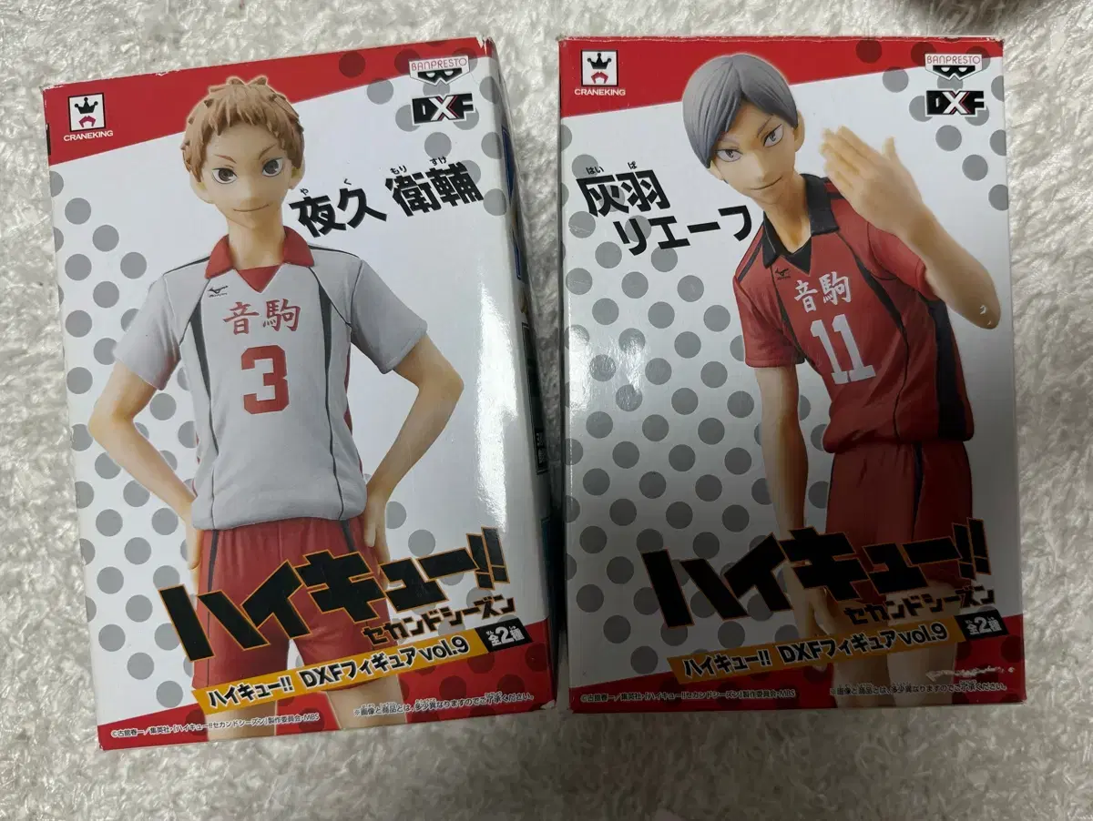 Haikyuu rief yaku DXF in bulk