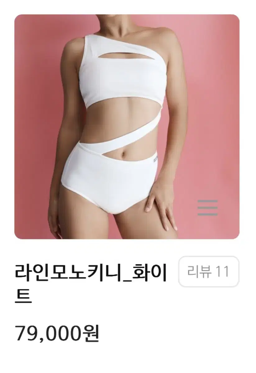 (폴웨어) 바비핏 라인모노키니 M