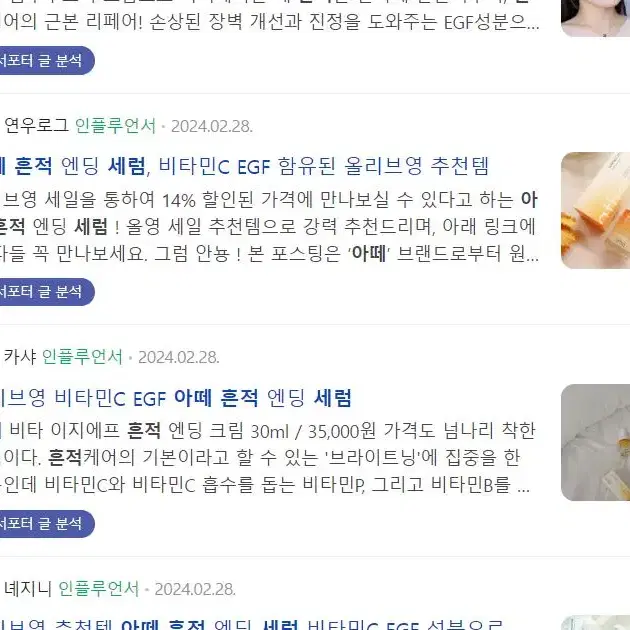 아떼 흔적 토닝 세럼 새상품