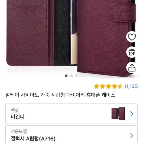 갤럭시 a퀀텀 케이스