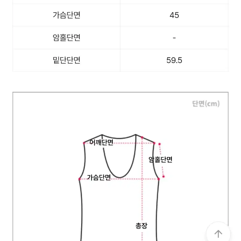 에이블리 뷔스티에 나시 베이지