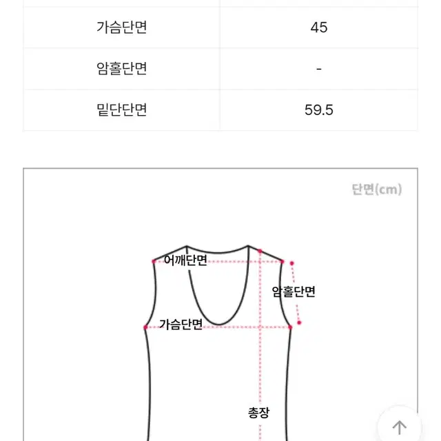 에이블리 뷔스티에 나시 베이지