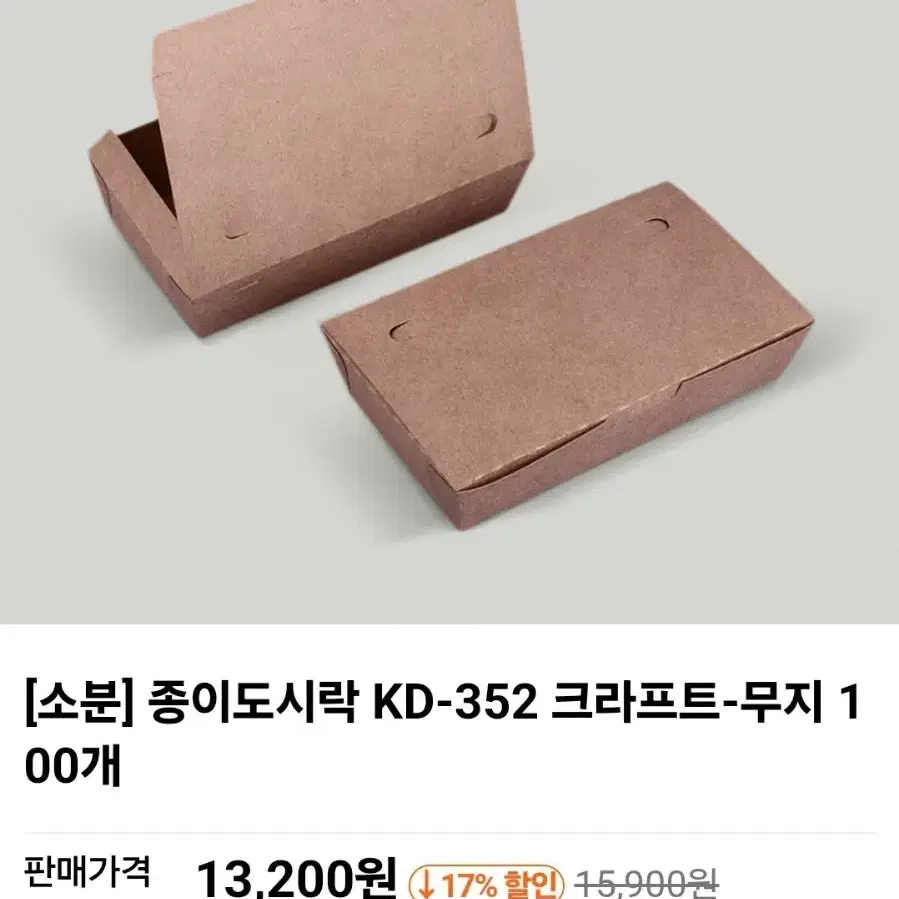 종이 도시락 400개  대흥포장