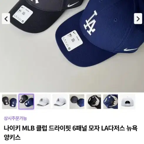 나이키xMLB 정품 모자