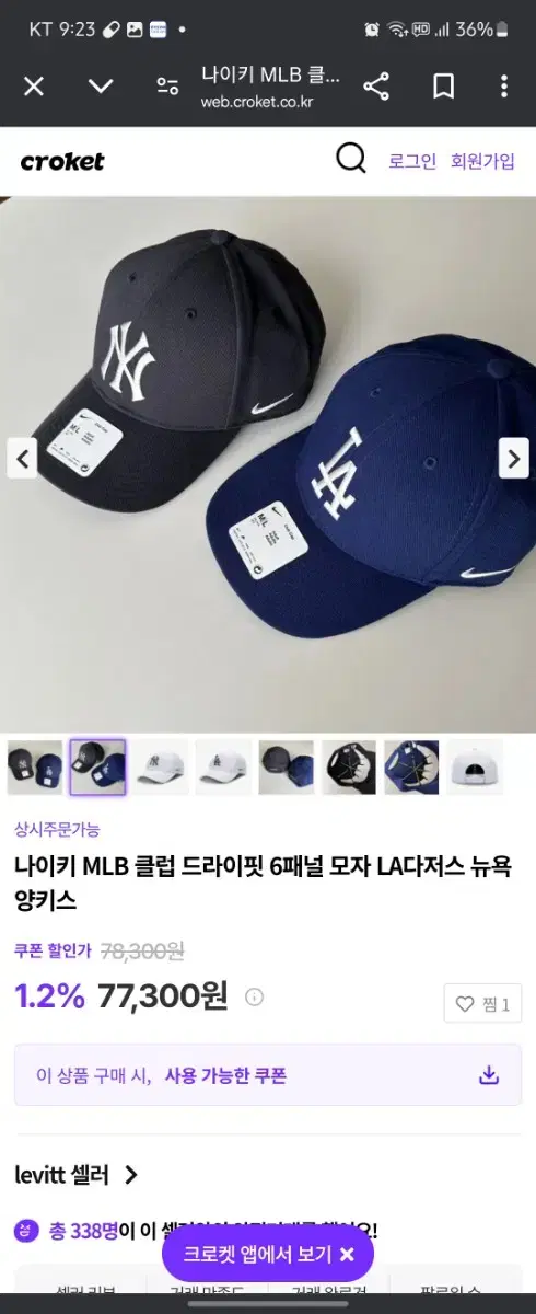 나이키xMLB 정품 모자