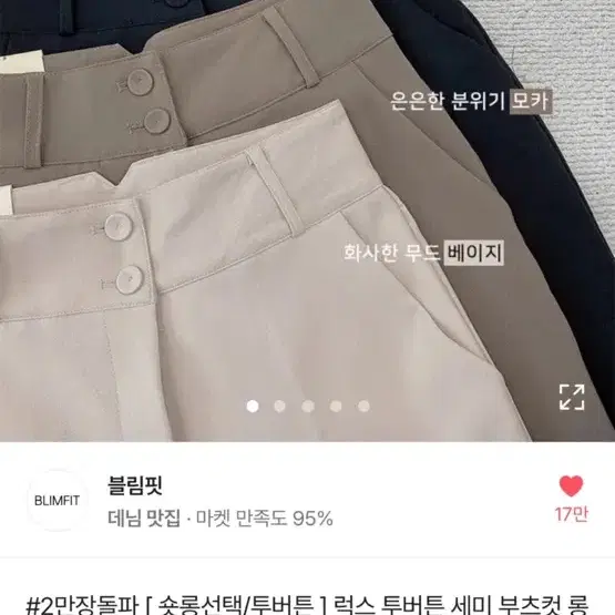 블림핏 세미부츠컷 스판 슬랙스 숏s 블랙