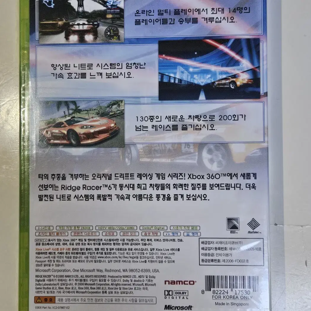 [가격다운][새상품 최저가] XBOX360 릿지 레이서6