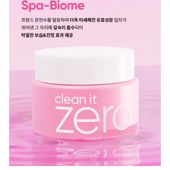 미개봉)바닐라코 NEW 클린 잇 제로 오리지널 클렌징밤 대용량 180ML