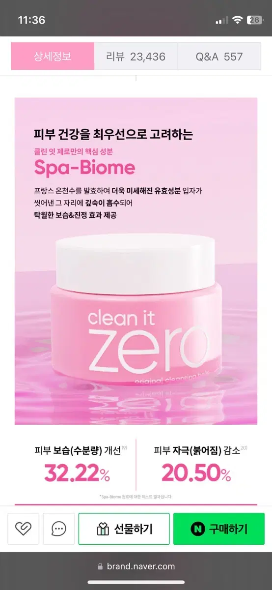 미개봉)바닐라코 NEW 클린 잇 제로 오리지널 클렌징밤 대용량 180ML