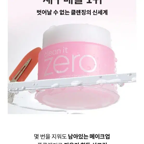 미개봉)바닐라코 NEW 클린 잇 제로 오리지널 클렌징밤 대용량 180ML