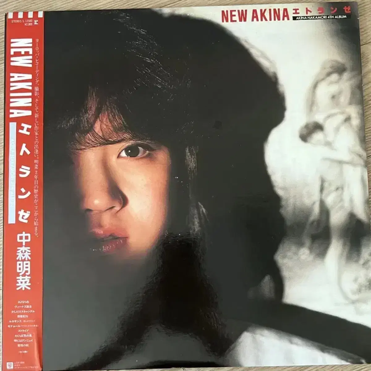 나카모리 아키나 new akina transe 4집 lp