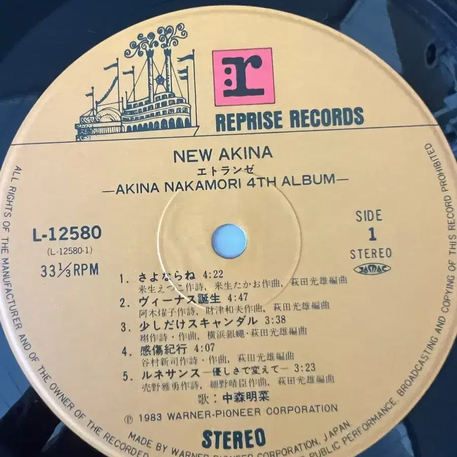 나카모리 아키나 new akina transe 4집 lp