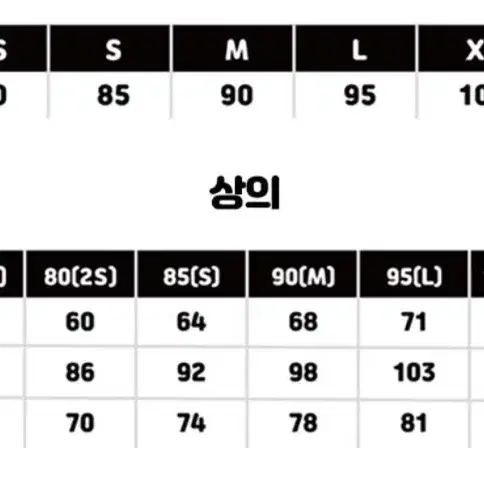 레알마드리드 유니폼 반티 축구 블랭핑크