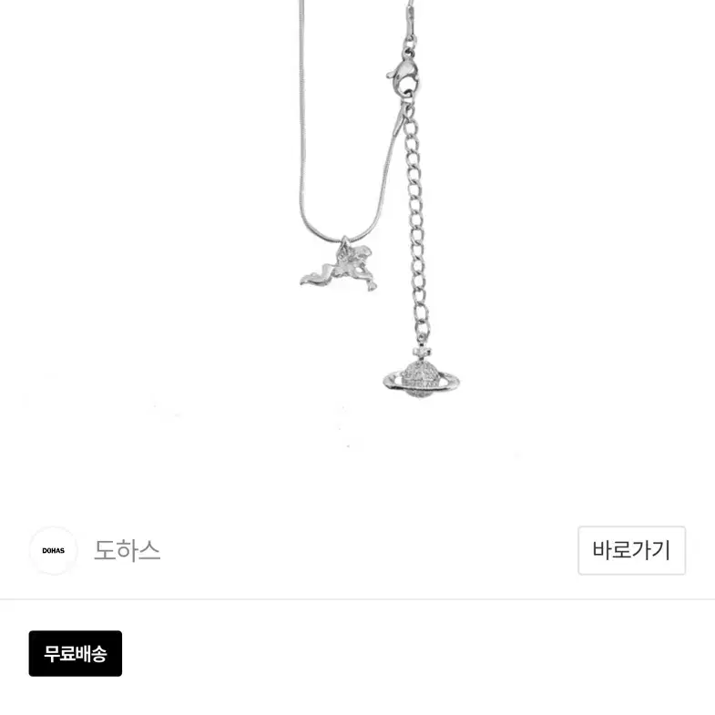 도하스 delight necklace 목걸이 스트릿 힙