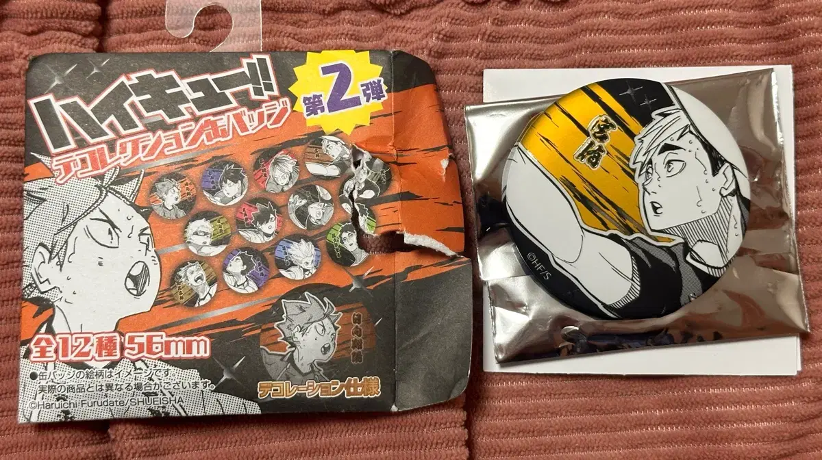 Haikyuu Jump Shop Original Can Badge Atsumu Oikawa