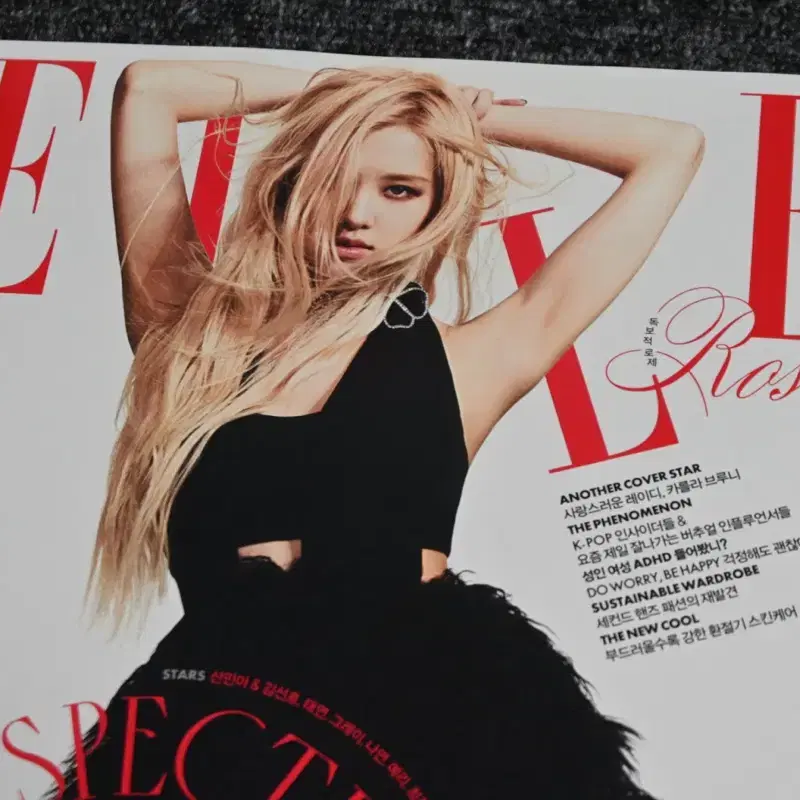 (국내잡지) 엘르 Elle 2021.9 (표지 : 블랙핑크 로제)