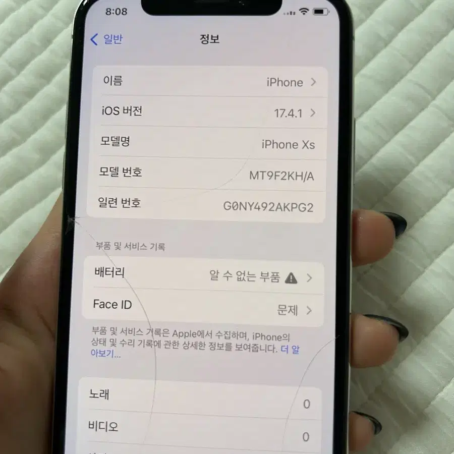 아이폰xs 64GB 실버