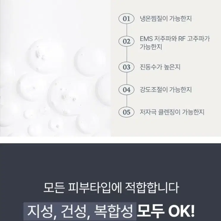 쇼 갈바닉 고주파 마사지기