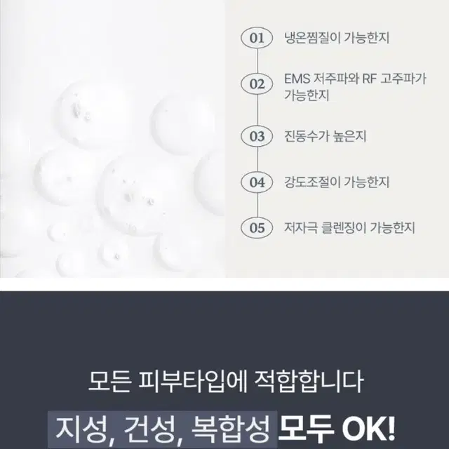 쇼 갈바닉 고주파 마사지기