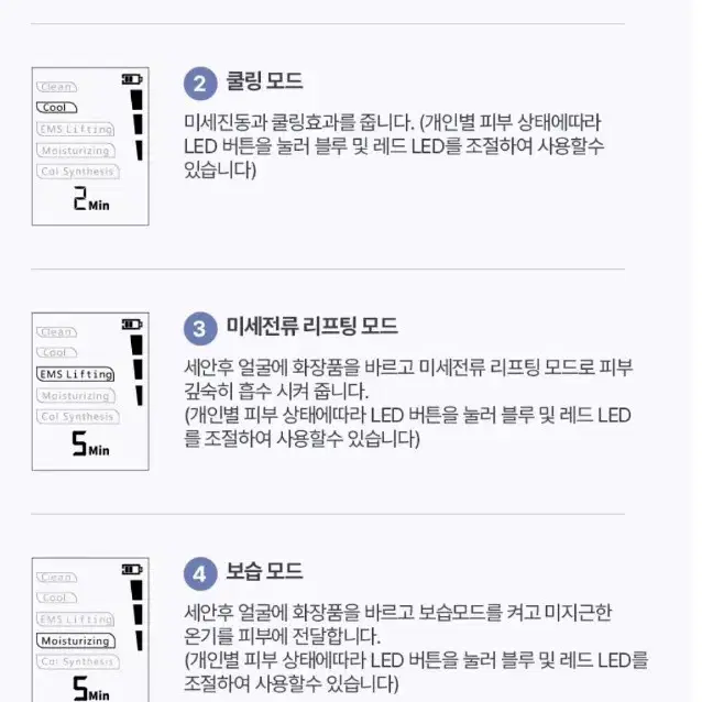 쇼 갈바닉 고주파 마사지기