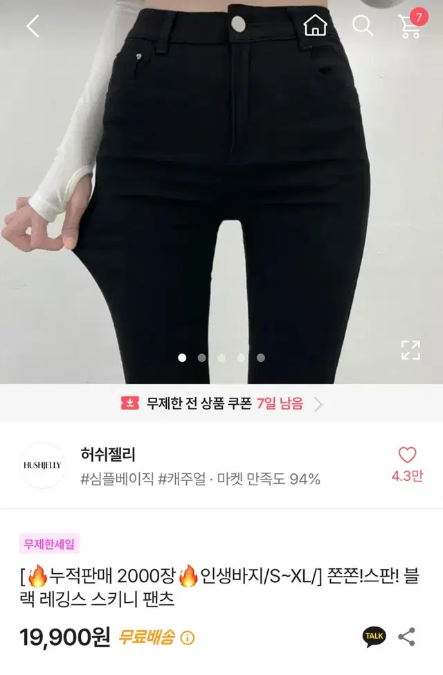 에이블리 블랙 레깅스 스키니 팬츠 S