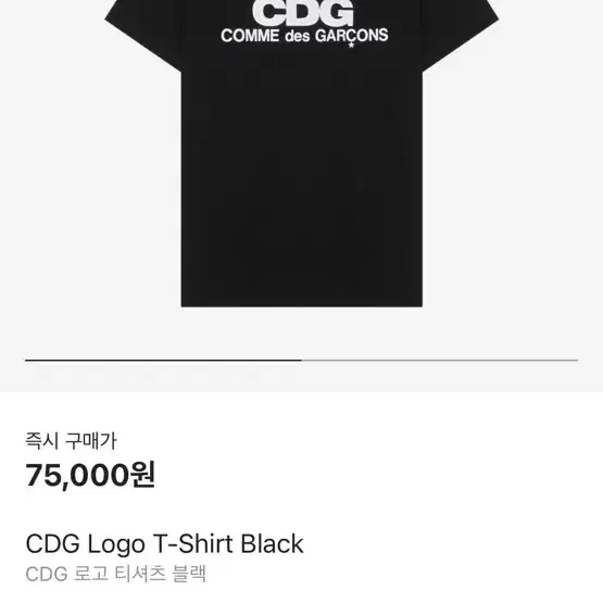 CDG 반팔