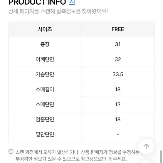 에이블리 셔링홀터넥나시크롭반팔티셔츠세트 새상품