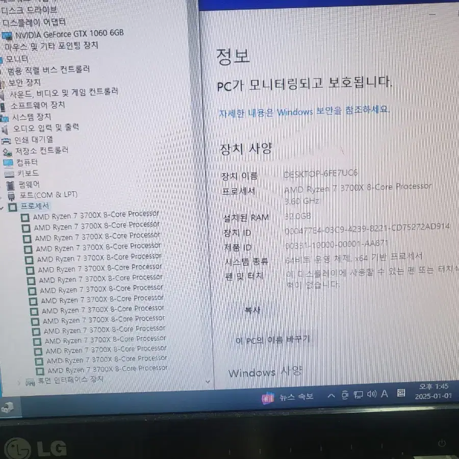 [AMD] 라이젠7 3700X   8코어 16 쓰레드