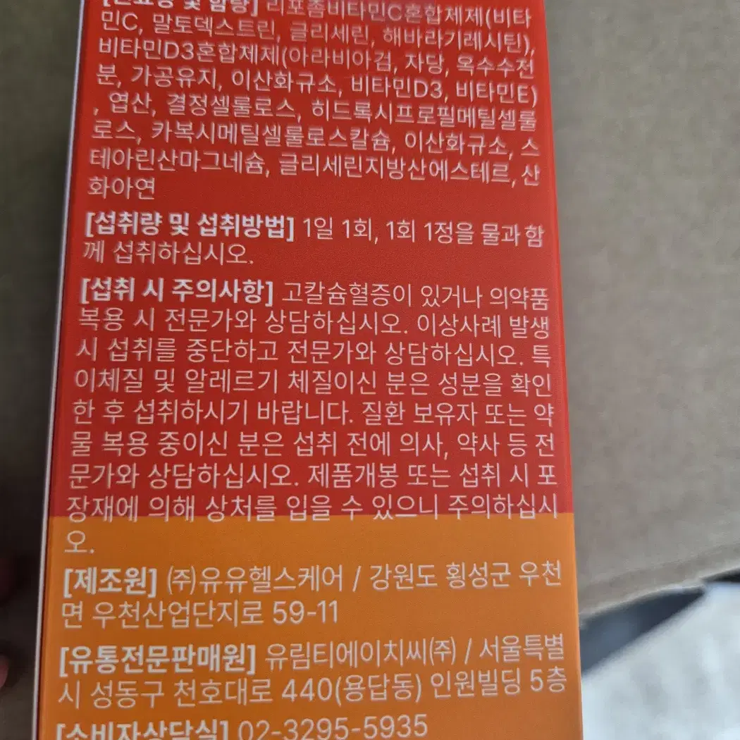 헬씨허그 액티브 리포좀 비타민c 알파플러스 30정