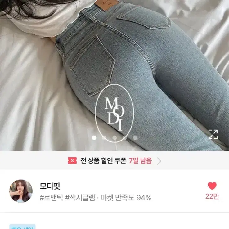 (새상품) 모디핏 자체제작 발목예뻐 컷팅진 스키니 에이블리 지그재그