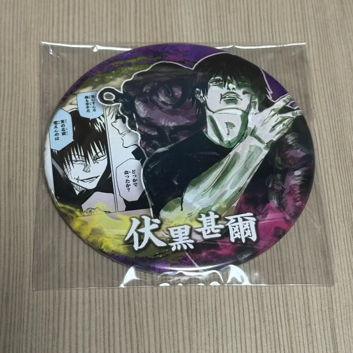 Woozi Fushiguro Touji JF2023 Jumpe Original Can Badge sealed wts