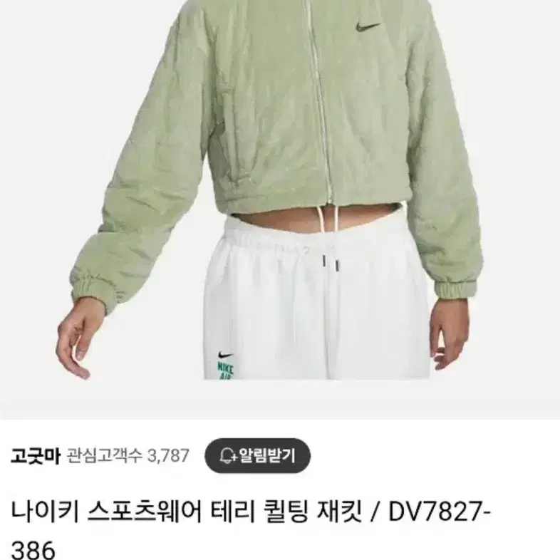 나이키 퀄팅 자켓 에이블리 교신가능