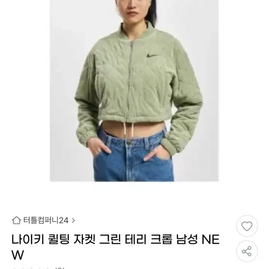 나이키 퀄팅 자켓 에이블리 교신가능