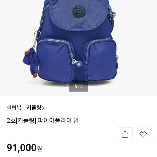 교신판매 에이블리 키플링 미니백팩