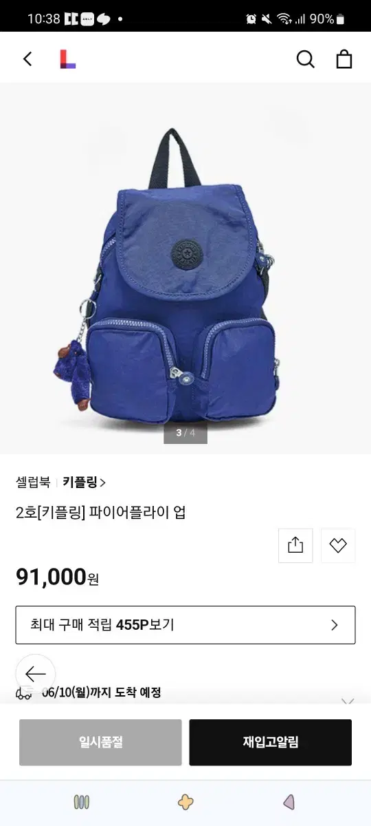 교신판매 에이블리 키플링 미니백팩