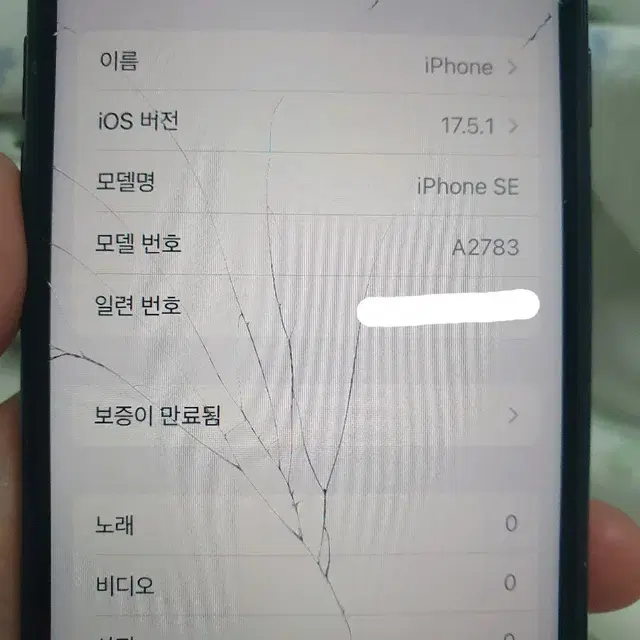 아이폰 se3 128기가 배터리성능 84 파손품