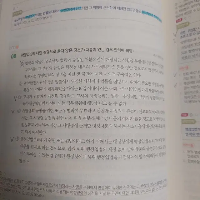 공단기 써니 행정법 기출 2023