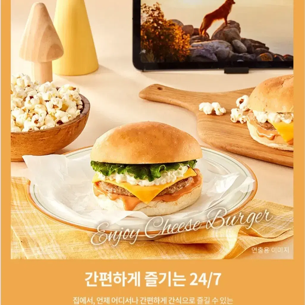 사조오리지널버거150GX9개+치즈버거160GX9개총18개20990원