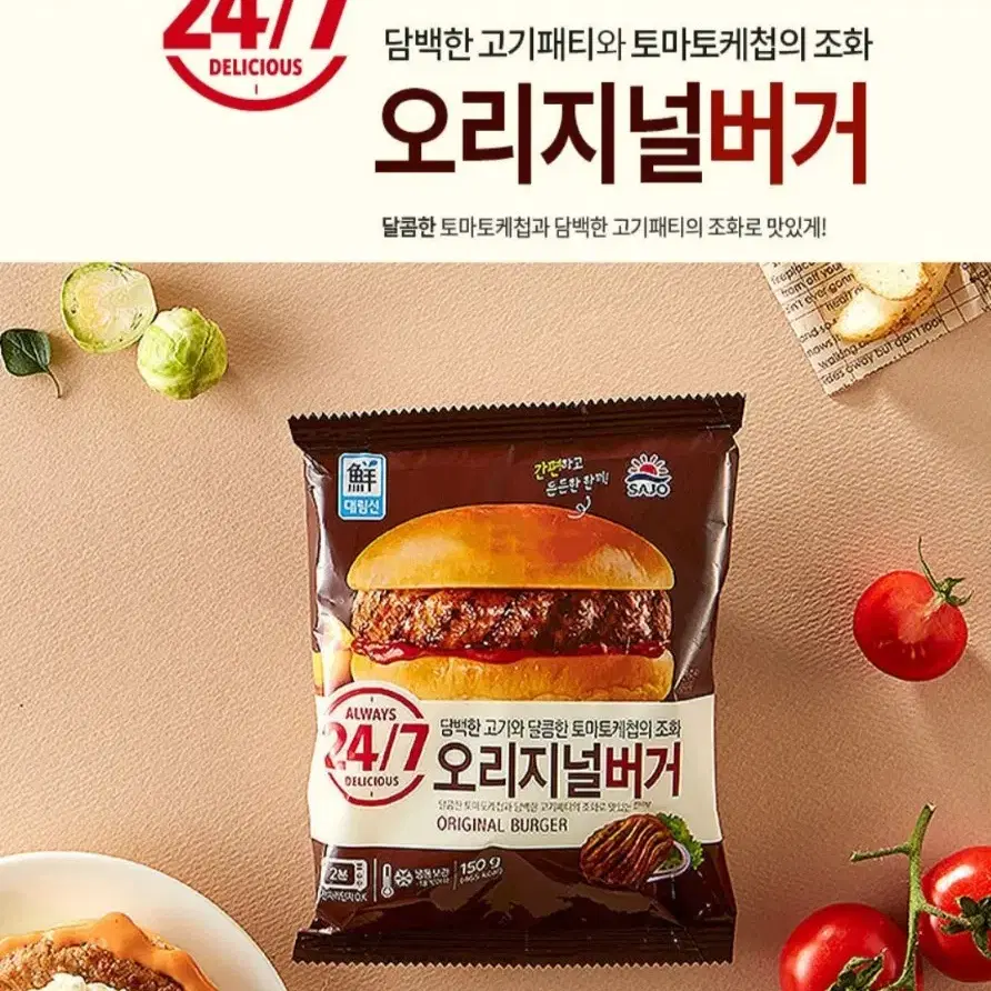 사조오리지널버거150GX9개+치즈버거160GX9개총18개20990원