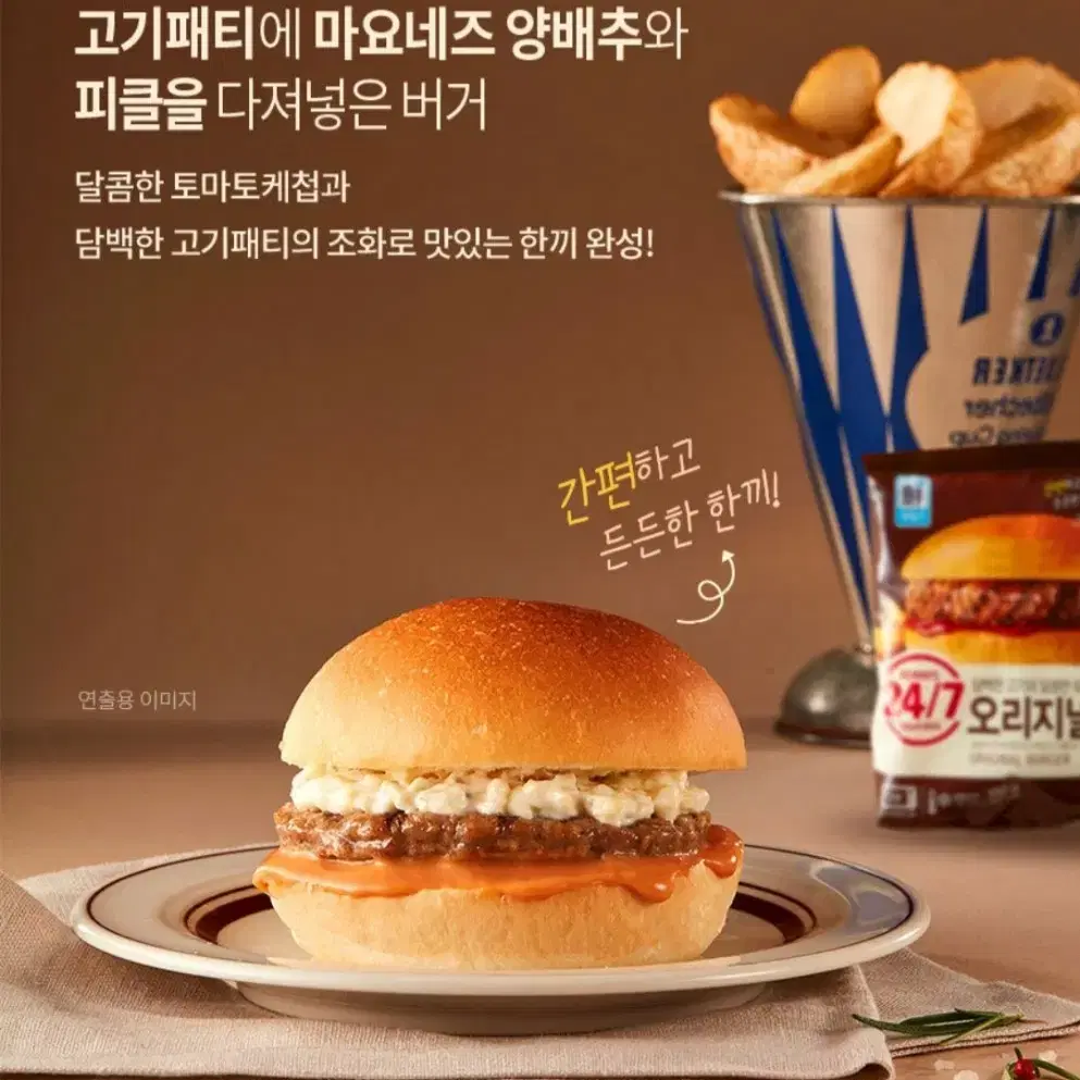 사조오리지널버거150GX9개+치즈버거160GX9개총18개20990원