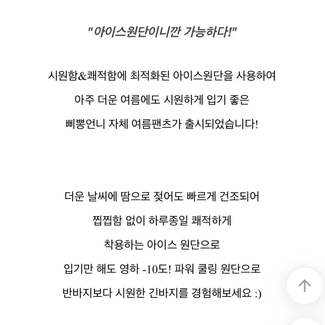 삐뽕언니 아이스 컬러 슬랙스 s 새상품