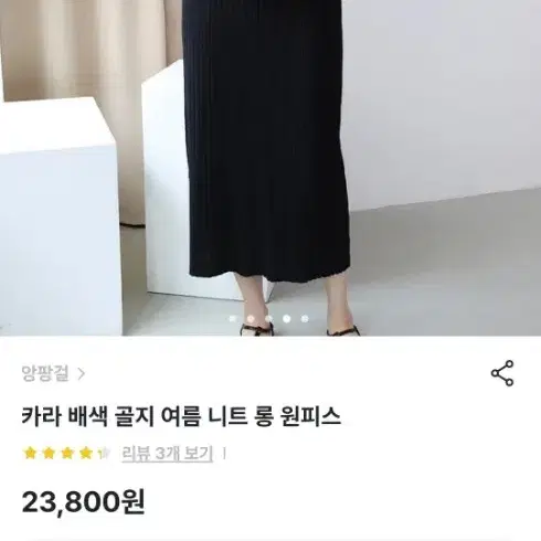 골지 여름 니트 원피스