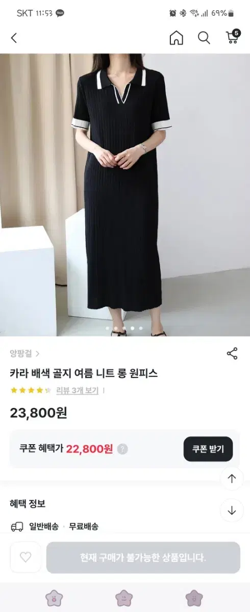 골지 여름 니트 원피스