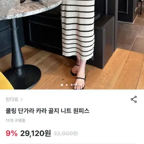 단가라 롱원피스