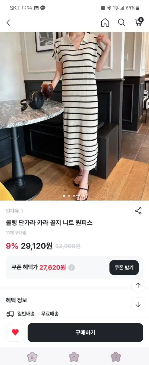 단가라 롱원피스