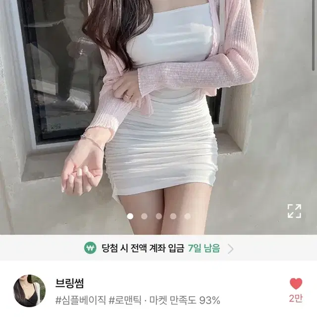 (새상품) 브링썸 베비 썸머 시스루 골지 크롭가디건 핑크